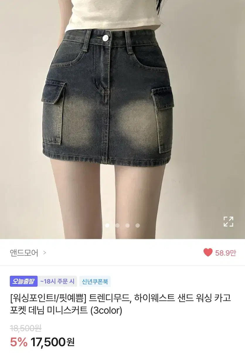 카고 포켓 데님 카고 청 미니스커트